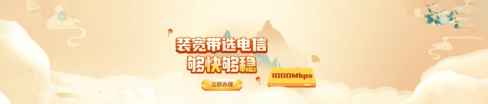  陈巴尔虎旗电信宽带 宽带套餐